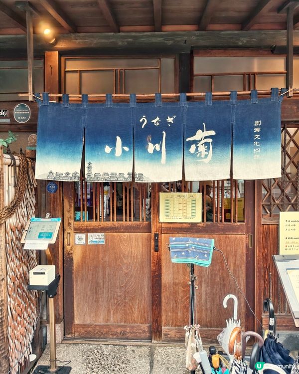 二百年🏯老店♨️蒲燒🔥鰻魚