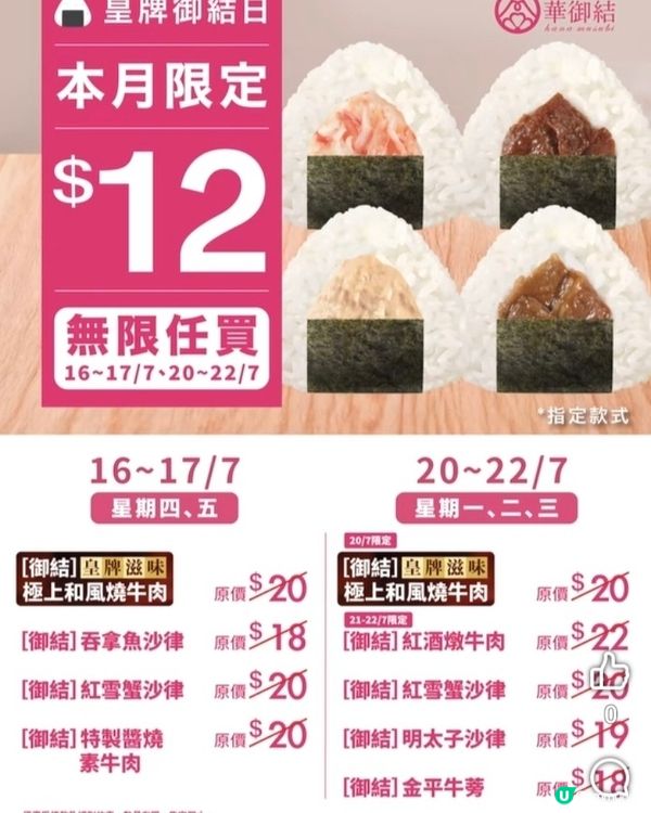 $12御結返嚟嘞 幾驚佢從此消失