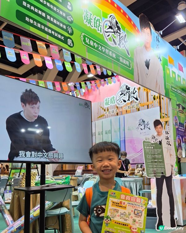 書展開鑼！🎉 體驗教材送禮！🎁