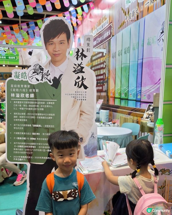 書展開鑼！🎉 體驗教材送禮！🎁
