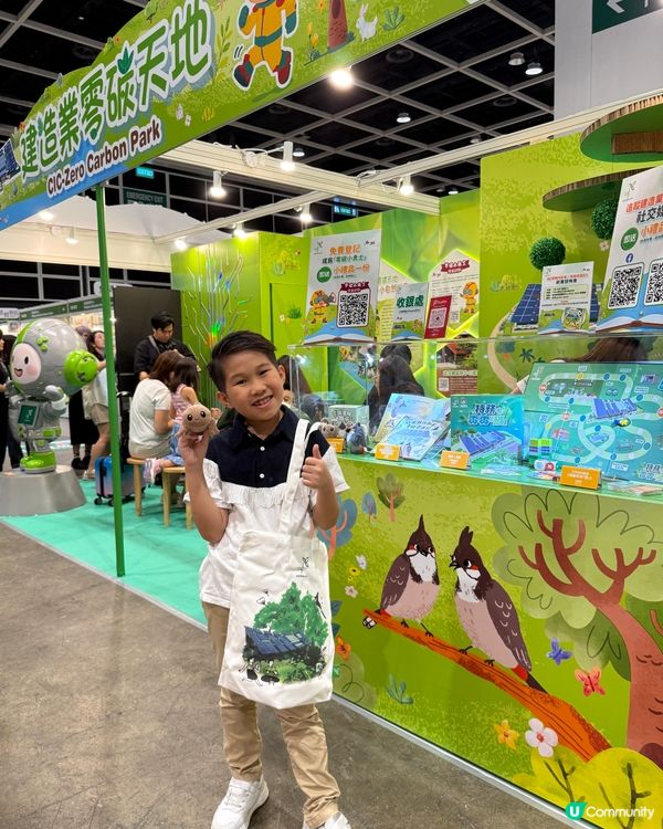 書展暑假筍位！親子必去零碳天地 🌿💡