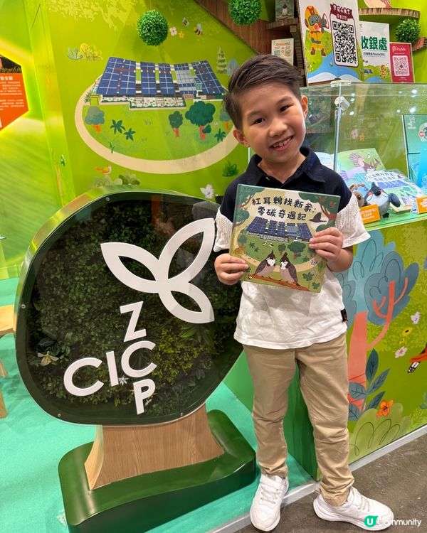 書展暑假筍位！親子必去零碳天地 🌿💡