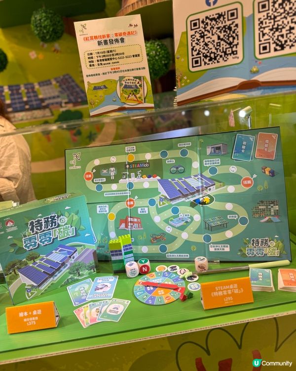 書展暑假筍位！親子必去零碳天地 🌿💡