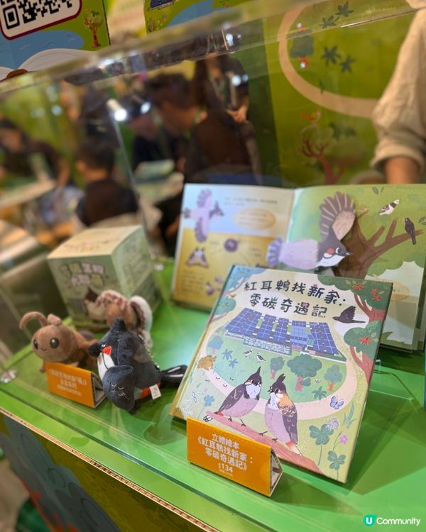 書展暑假筍位！親子必去零碳天地 🌿💡