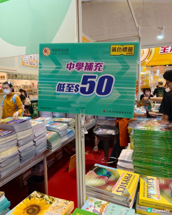 書展掃貨，子女贏在起跑線！📚🏆