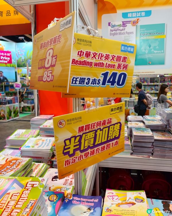書展掃貨，子女贏在起跑線！📚🏆