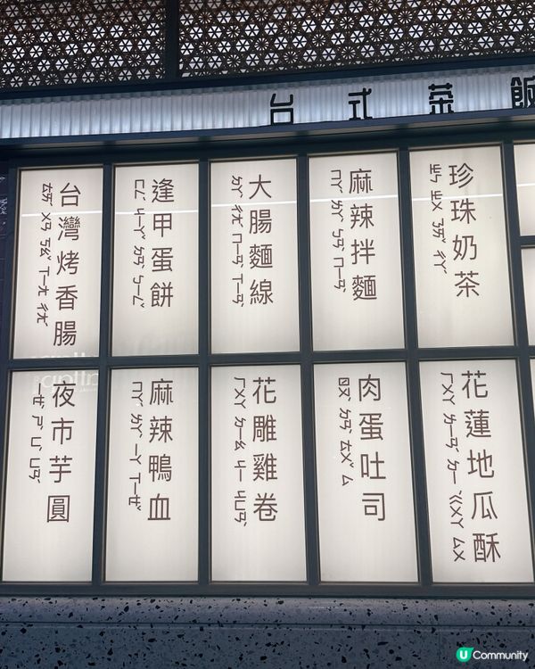 台灣菜