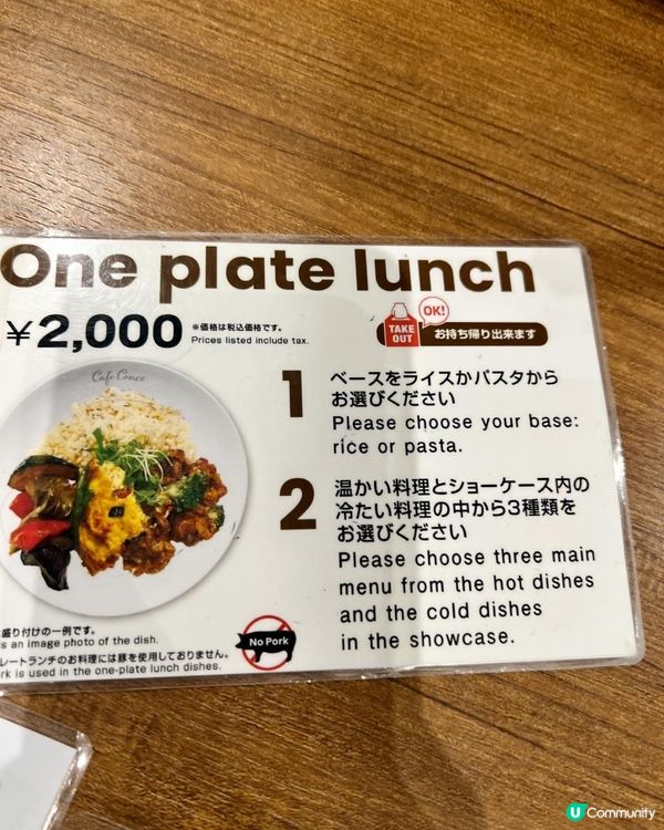 奈良的美味：Cafe CONCE「CC午餐」自選饗宴