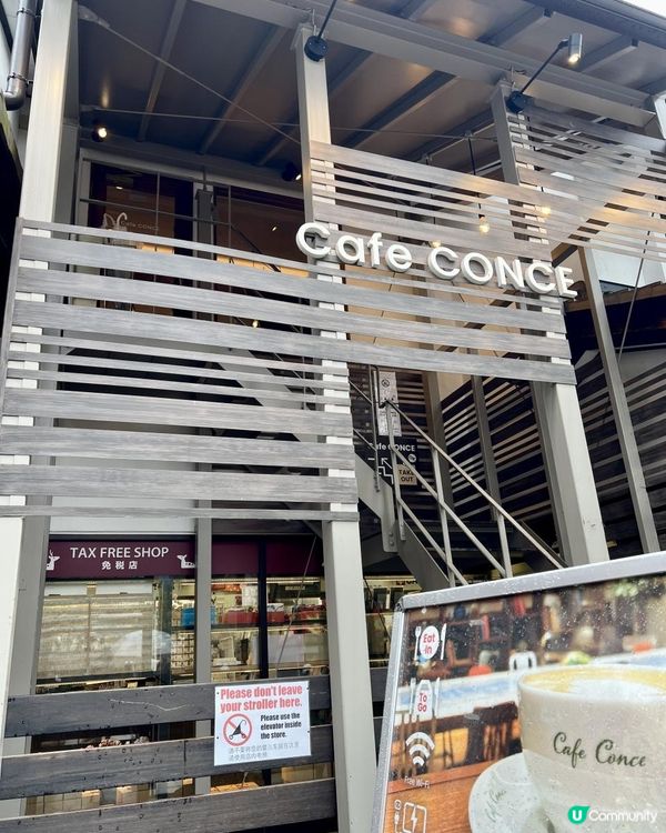 奈良的美味：Cafe CONCE「CC午餐」自選饗宴