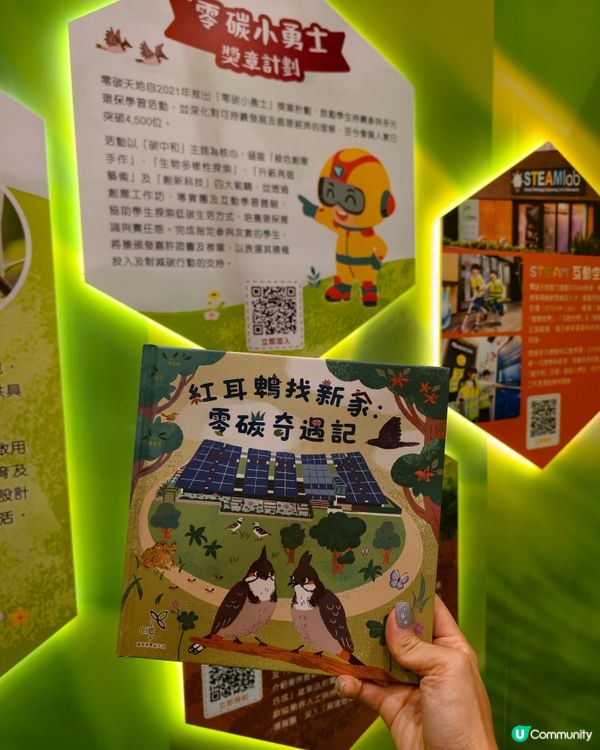 暑假親子樂! 綠色知識📚🚀