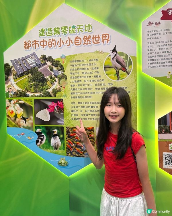 【書展親子好去處🏙️✨邊玩邊學減碳🌍】