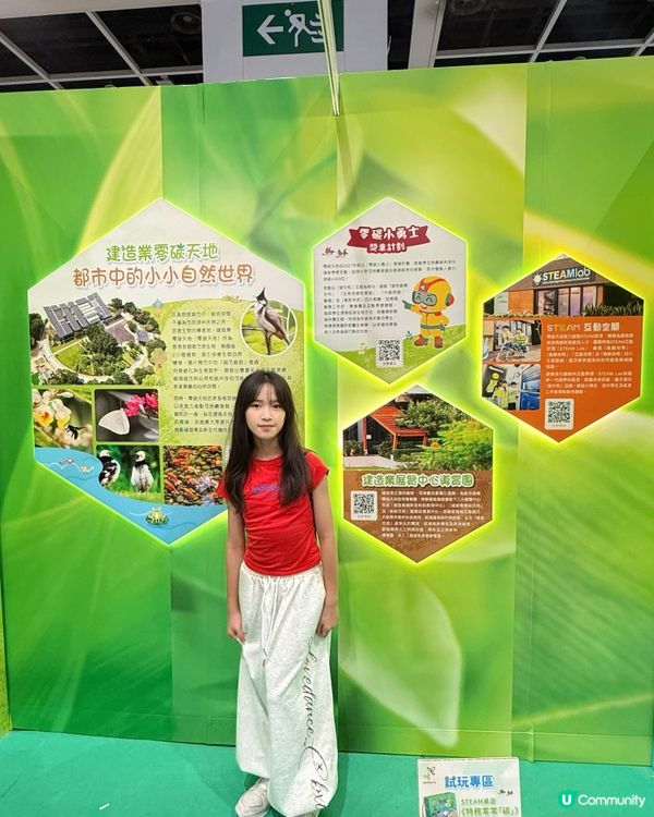 【書展親子好去處🏙️✨邊玩邊學減碳🌍】