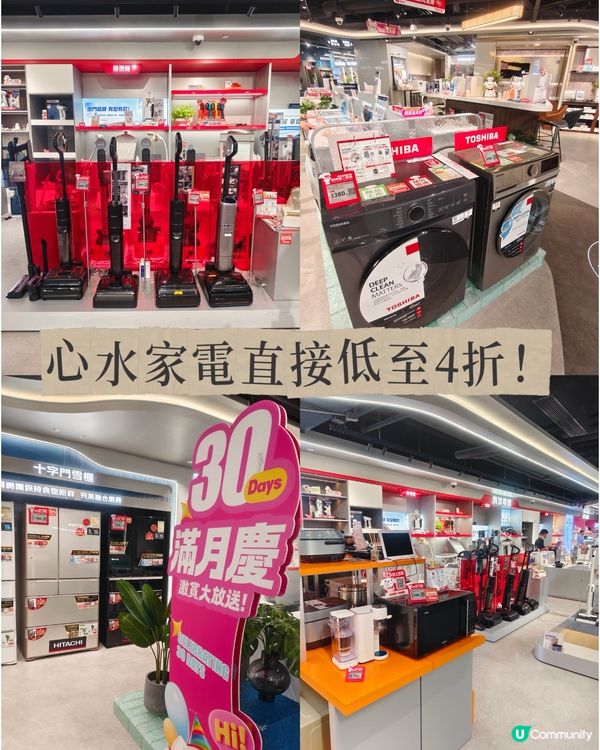 香港京東MALL 7.18滿月慶優惠勁到離曬譜?!