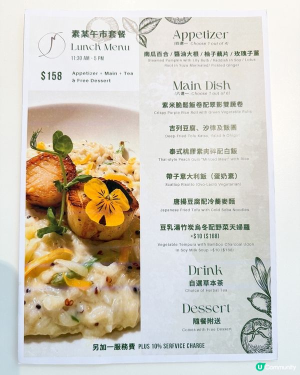 🌿初一･十五･素食日常