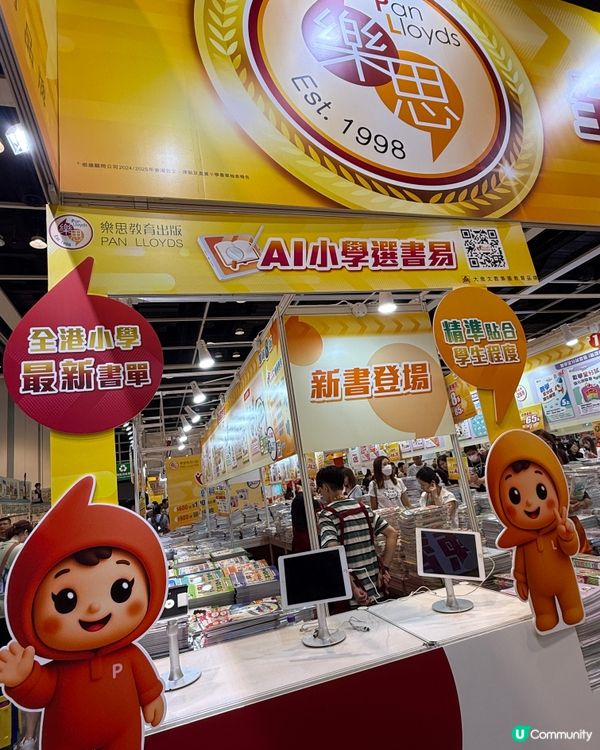 書展筍嘢 爸媽快搶！🛒