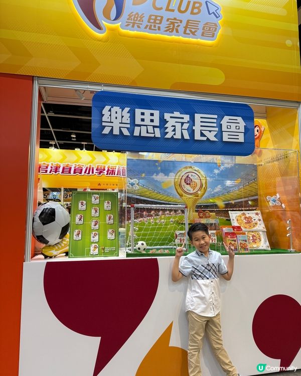 書展筍嘢 爸媽快搶！🛒