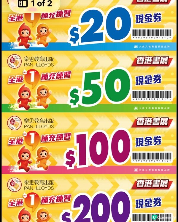 書展筍嘢 爸媽快搶！🛒