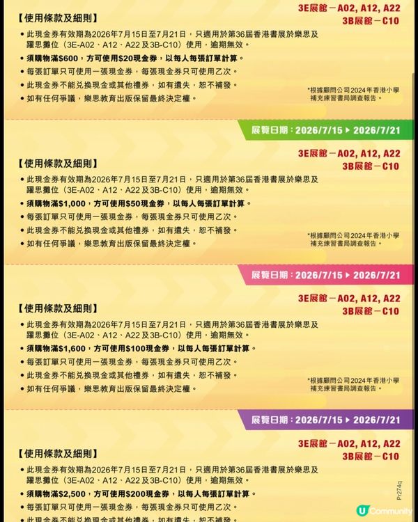 書展筍嘢 爸媽快搶！🛒
