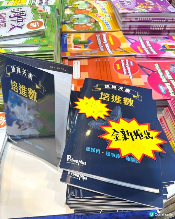 【 大量熱賣補充練習｡聯合培進教育出版 】