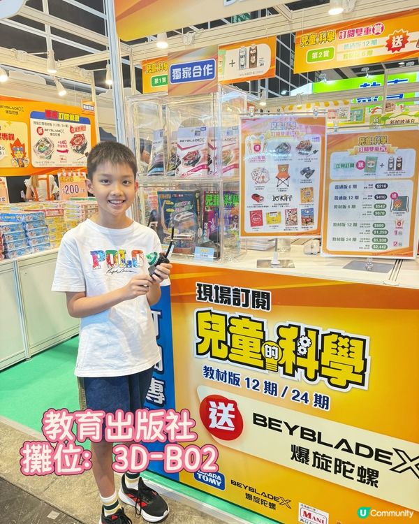 【 教育出版社｡豐富的迎新福袋 】