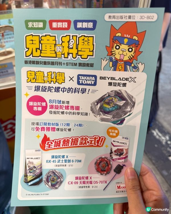 【 教育出版社｡豐富的迎新福袋 】