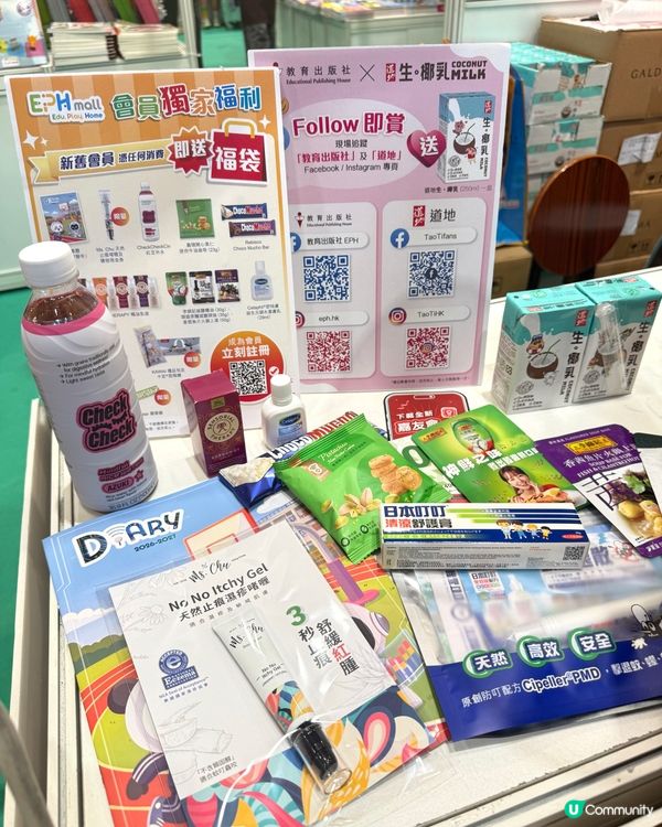 【 教育出版社｡豐富的迎新福袋 】