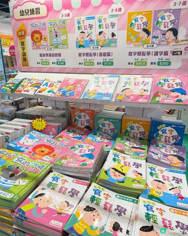 【 教育出版社｡豐富的迎新福袋 】