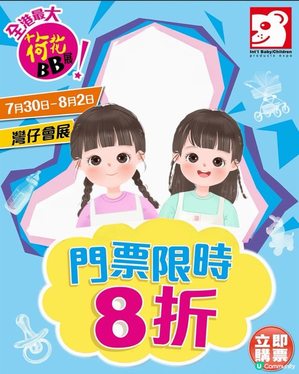 2026荷花BB展｜全年最大型BB展