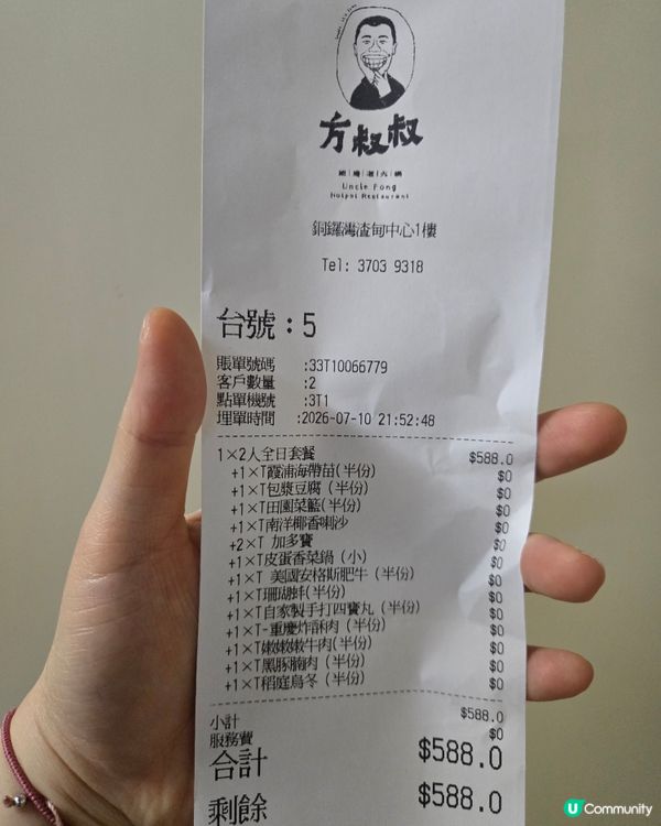 🇭🇰｜銅鑼灣｜免加一＄0火鍋醬料？！
