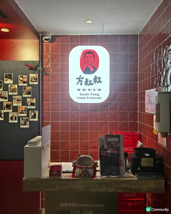 🇭🇰｜銅鑼灣｜免加一＄0火鍋醬料？！