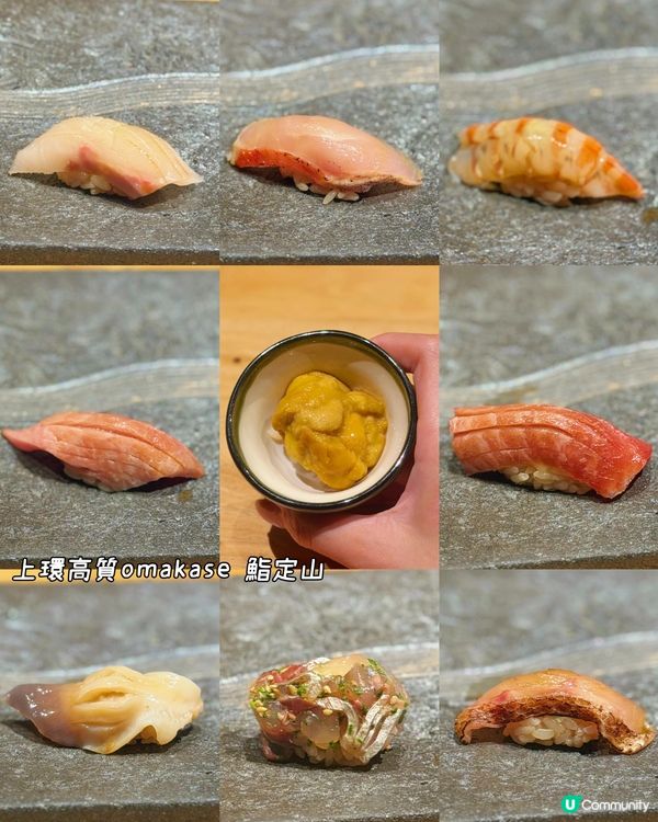 上環高質omakase🍣