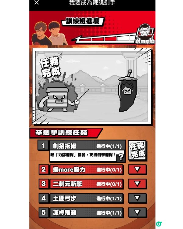 世界劍擊錦標賽🏟️力撐港隊🤺!