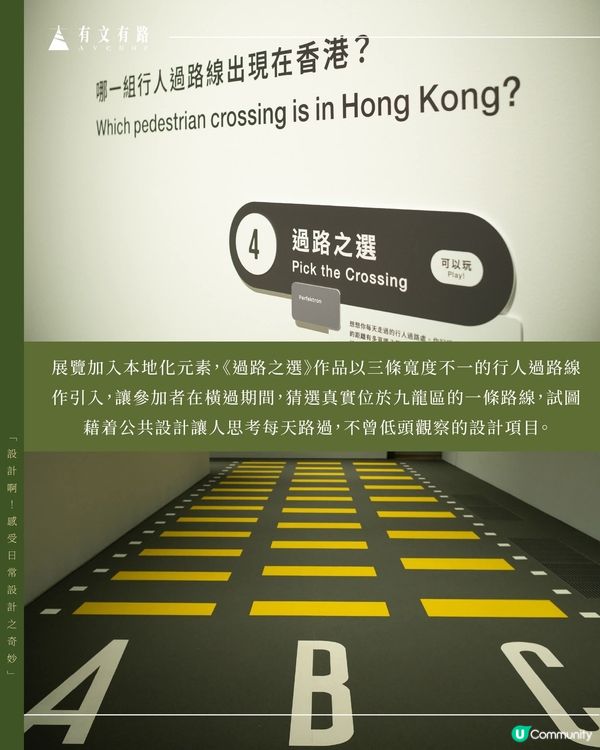 設計啊！感受日常設計之奇妙