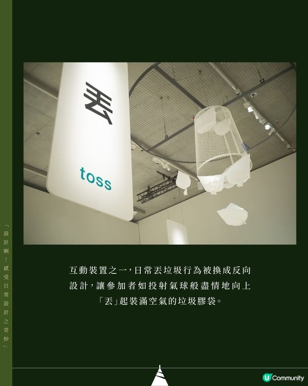 設計啊！感受日常設計之奇妙
