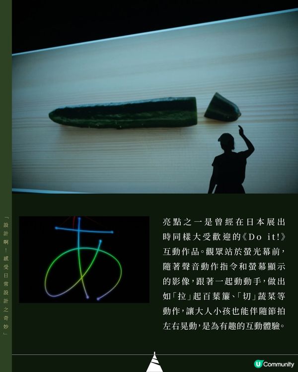 設計啊！感受日常設計之奇妙