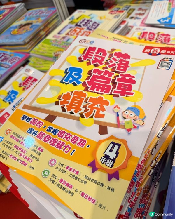 即睇樂思補充練習，拎埋優惠券最抵買✨