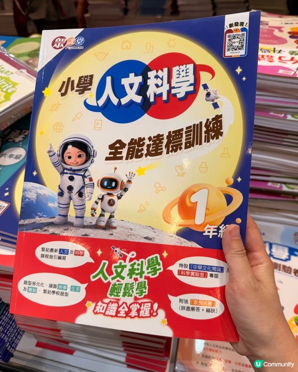 即睇樂思補充練習，拎埋優惠券最抵買✨