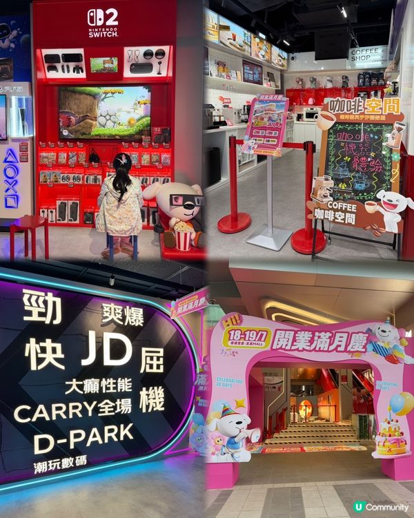 🎉 京東香港．滿月慶！掃貨喇！ 💰