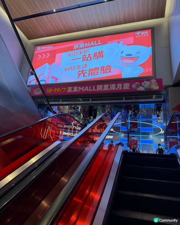 🎉 京東香港．滿月慶！掃貨喇！ 💰