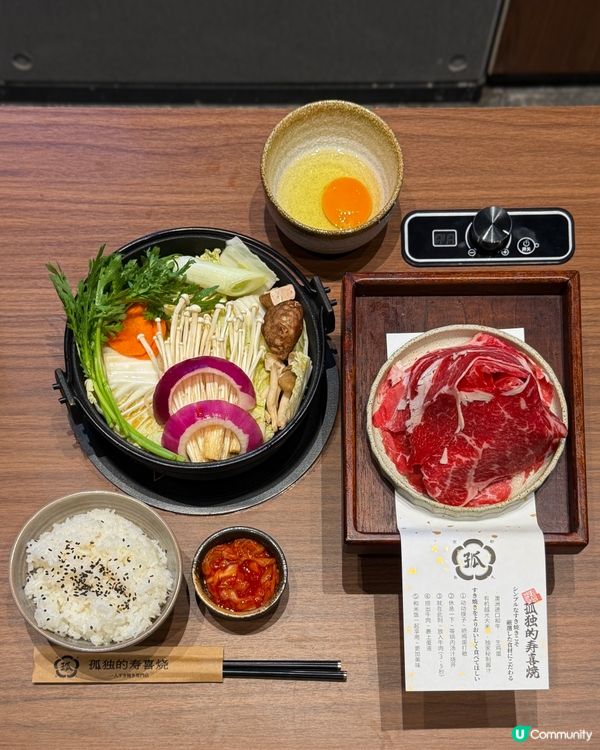 一個人衝深圳食壽喜燒🍜💸