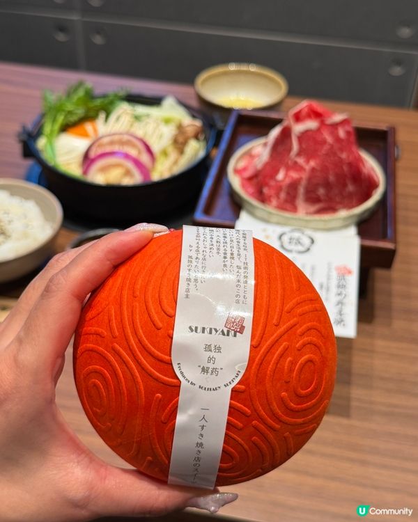 一個人衝深圳食壽喜燒🍜💸