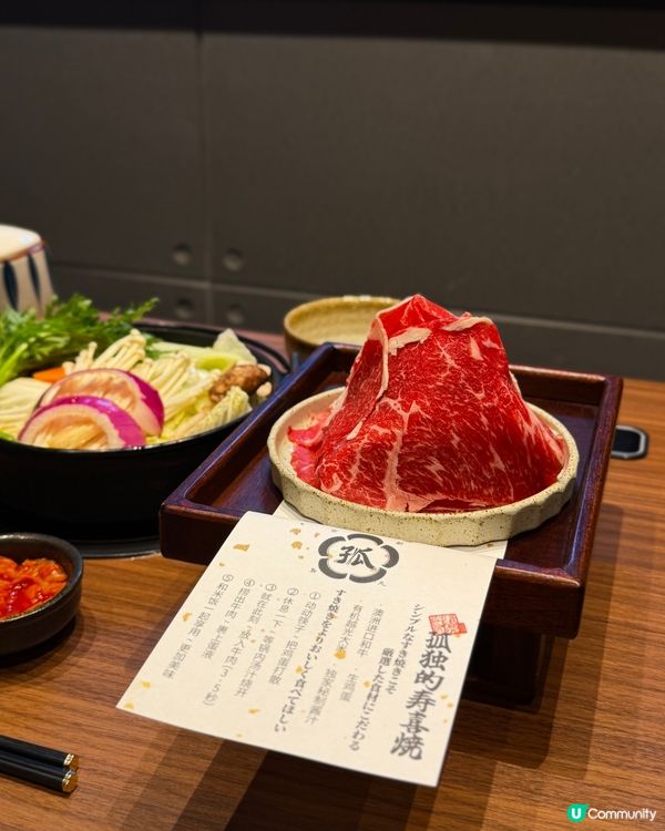 一個人衝深圳食壽喜燒🍜💸