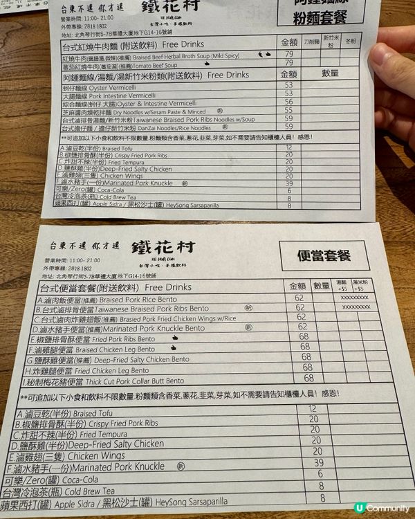北角有驚喜台灣菜 飲品任添CP值高