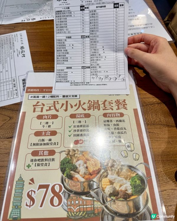 北角有驚喜台灣菜 飲品任添CP值高