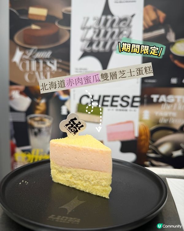 召集蛋糕控 ⚠️參加《社群》最新試食活動試食‼️