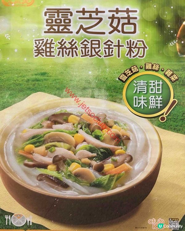 大家樂早晨優惠：豐盛早餐或滋味湯粉任你揀！