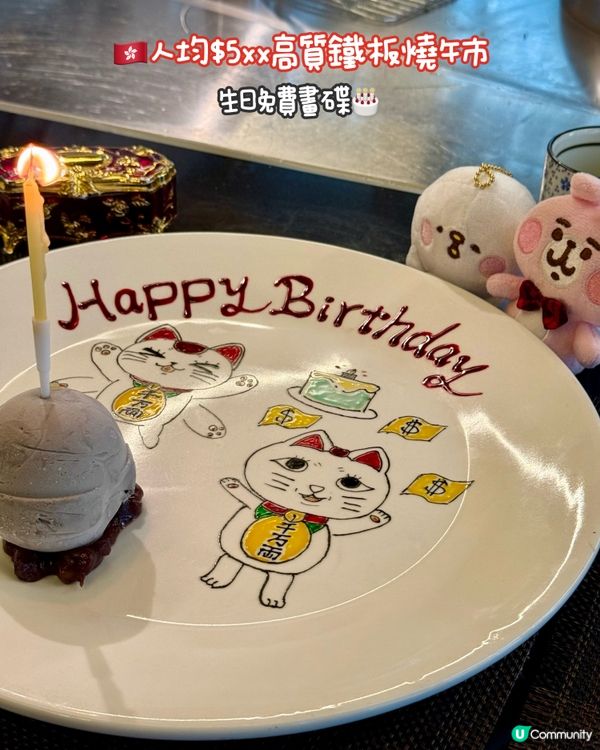 🇭🇰人均$5xx鐵板燒午市💕生日免費畫碟🎂 滿滿海膽炒飯✨