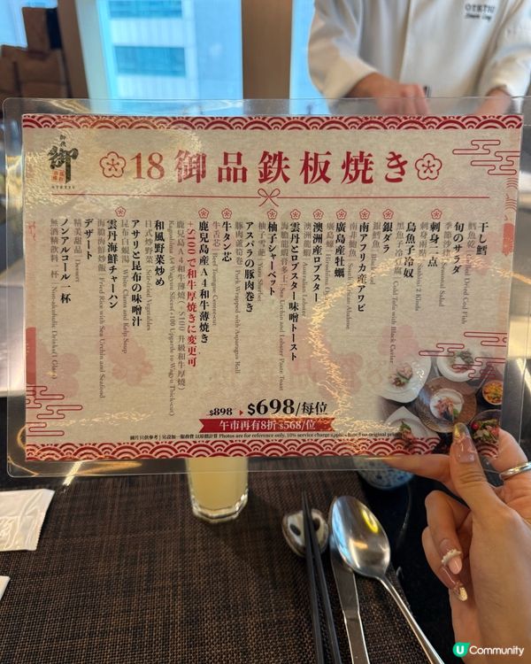 🇭🇰人均$5xx鐵板燒午市💕生日免費畫碟🎂 滿滿海膽炒飯✨