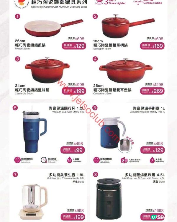AEON 精選德國卡爾牌廚具換購優惠：低至2折入手！