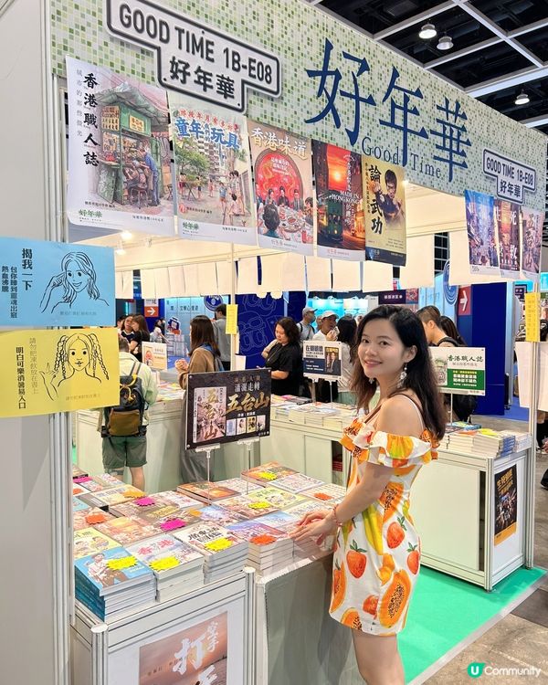 全城期待嘅夏日盛事又嚟啦!今年 #香港書展､#零食世界同 #...